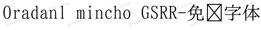 Oradanl mincho GSRR字体转换